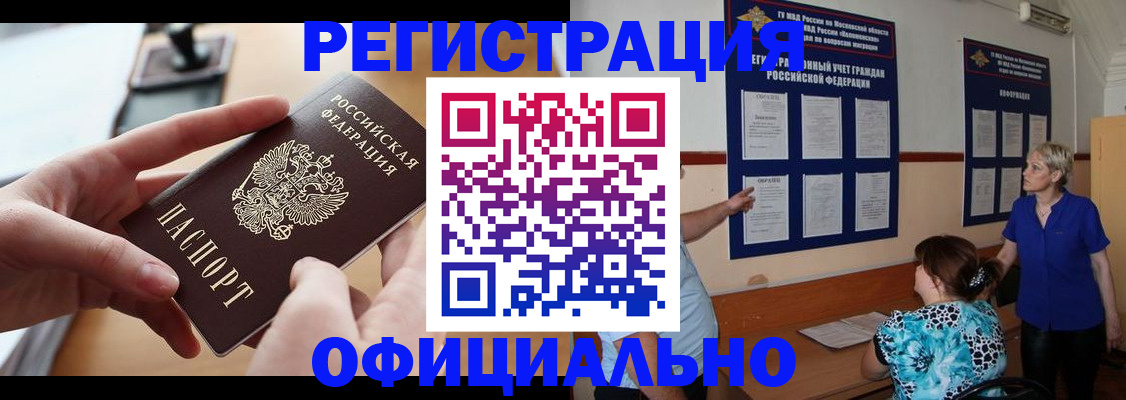 прописка от собственника в Ишимбае