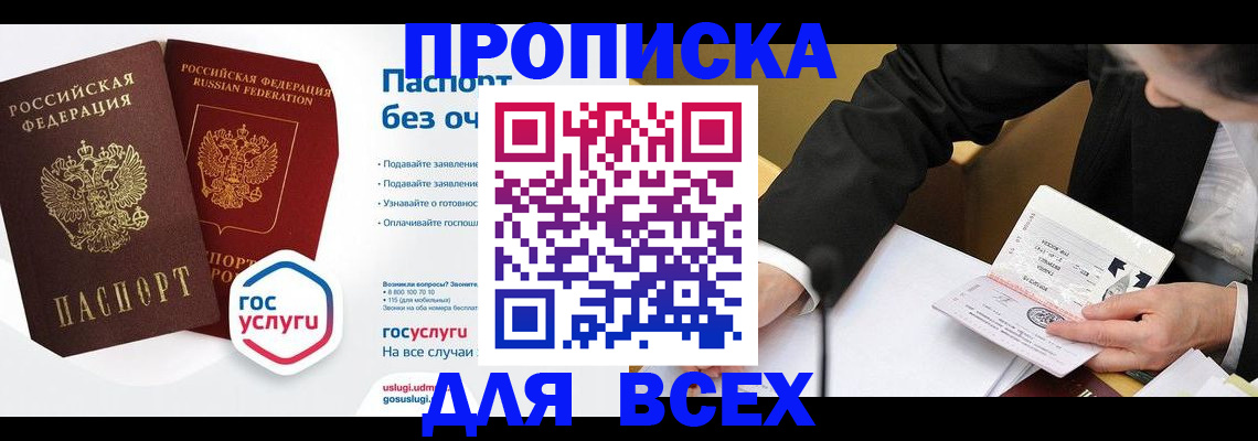 временная регистрация надежно в Ишимбае