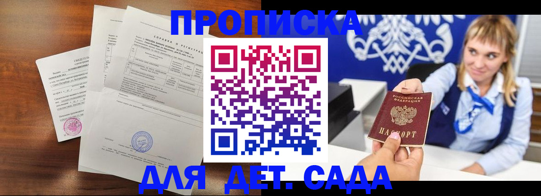 прописка для военкомата в Ишимбае