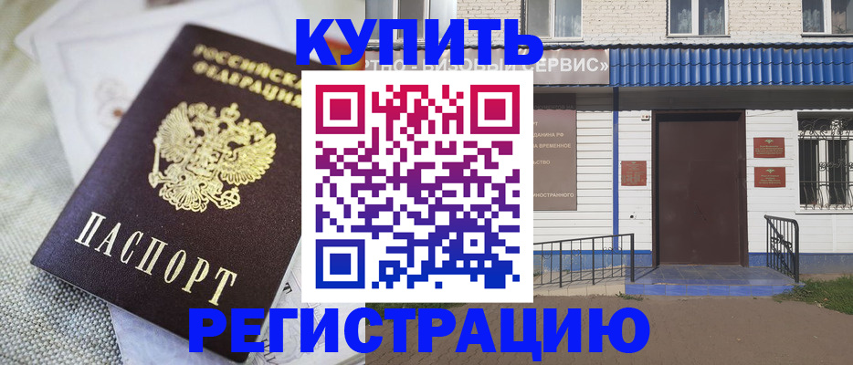 прописка поиск в Ишимбае