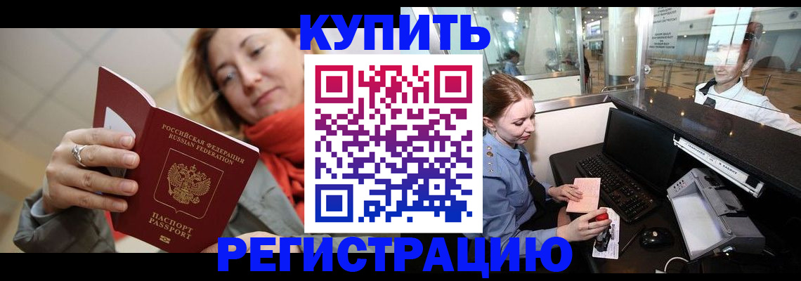 временная регистрация госуслуги в Ишимбае