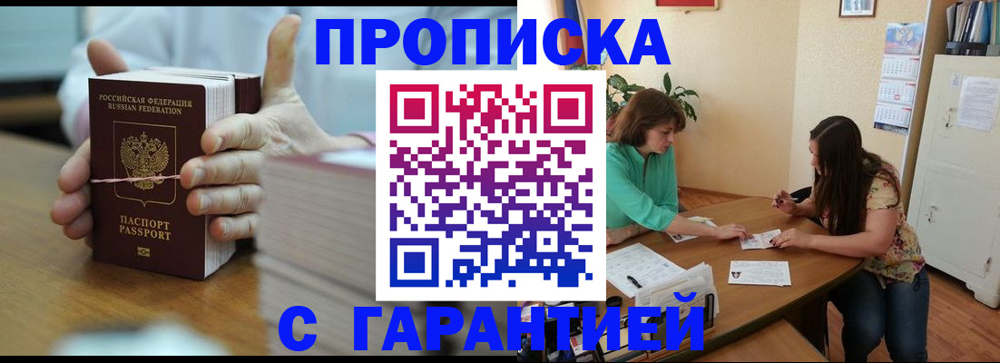 временная регистрация для школы в Ишимбае