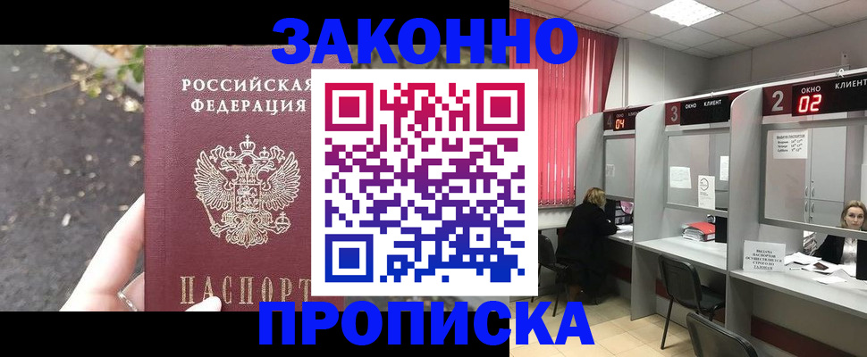 где прописаться в Ишимбае