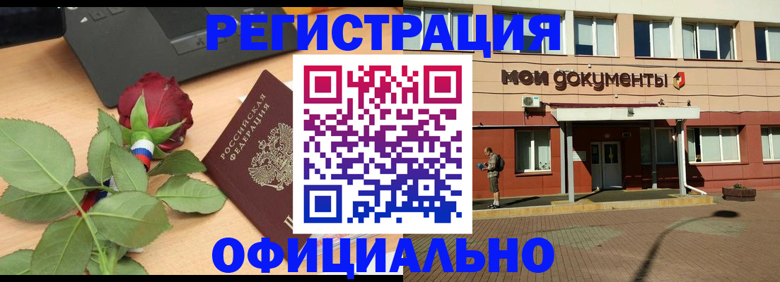 временная регистрация надежно в Ишимбае