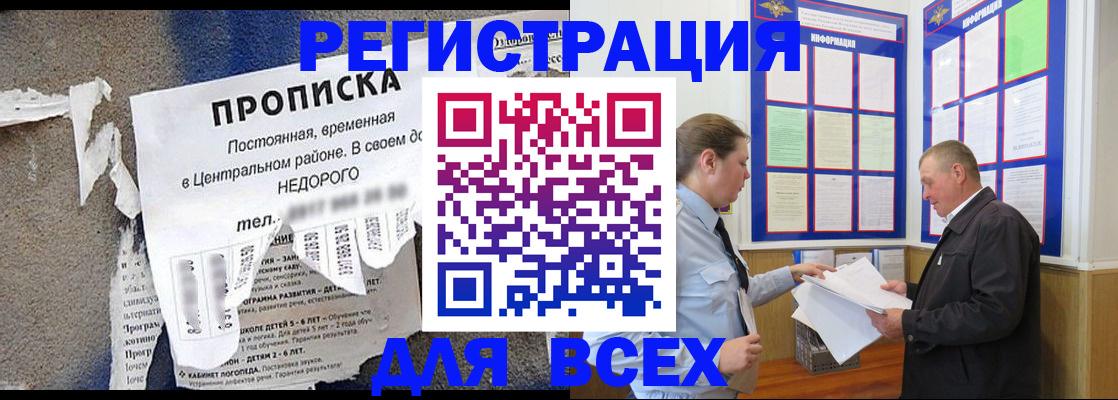 где прописаться в Ишимбае