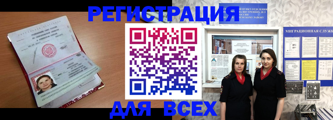 регистрация для дет. сада в Ишимбае